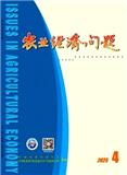 农业经济问题