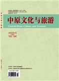 中原文化与旅游（原：传奇故事）