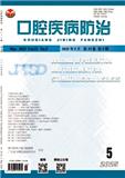 口腔疾病防治（原：广东牙病防治）（不收版面费审稿费）