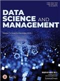 数据科学与管理（英文）（Data Science and Management）（OA期刊）