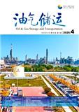 油气储运（不收版面费审稿费）