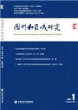 国别和区域研究（集刊）