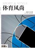 体育风尚