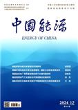 中国能源