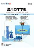 应用力学学报
