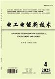 电工电能新技术