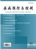 疾病预防与控制