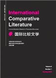 国际比较文学（中英文）