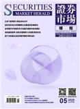 证券市场导报（不收版面费审稿费|有稿酬）