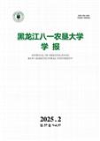 黑龙江八一农垦大学学报