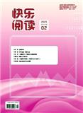 快乐阅读