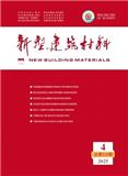 新型建筑材料