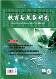 教育与装备研究（原：教学仪器与实验）（不收版面费审稿费）