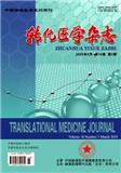 转化医学杂志（原:海军总医院学报）