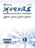 河北电力技术（不收版面费审稿费）