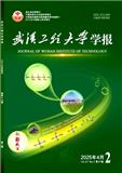 武汉工程大学学报