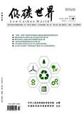 低碳世界（原：电子设计应用）