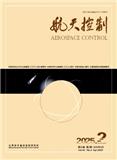 航天控制