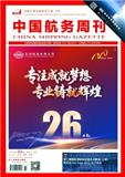 中国航务周刊