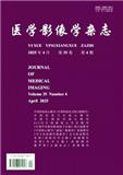 医学影像学杂志