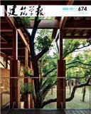 建筑学报
