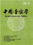 中国音乐学（不收版面费审稿费）
