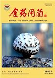 食药用菌（原：浙江食用菌）
