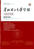 华北理工大学学报（版）（原：河北联合大学学报（版））（不收版面费审稿费）