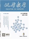 化学教学