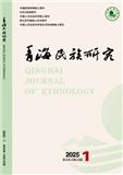 青海民族研究（不收版面费审稿费）