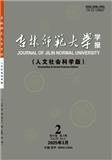 吉林师范大学学报（人文版）（不收版面费审稿费）