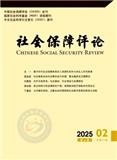 社会保障评论（不收版面费审稿费）
