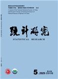 统计研究（不收版面费审稿费）