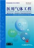 医学工程与医用气体（原：医用气体工程）
