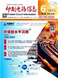 印制电路信息（不收版面费审稿费）