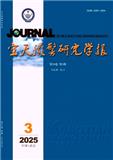 空天预警研究学报（原：空军预警学院学报；空军雷达学院学报）（不收版面费审稿费）