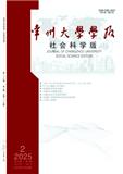 常州大学学报（版）（原:江苏工业学院学报）（不收版面费审稿费）