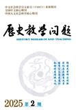 历史教学问题