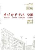 南阳师范学院学报（不收版面费审稿费）