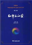 翻译与社会（集刊）（不收版面费审稿费）