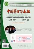 中国药理学通报