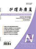 护理与康复