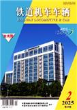 铁道机车车辆（不收版面费审稿费）
