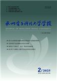 杭州电子科技大学学报（版）