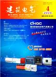 建筑电气（不收版面费审稿费）