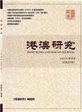 港澳研究（原：港澳经济年鉴）（不收版面费审稿费）