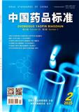 中国药品标准