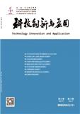 科技创新与应用（原：轻工设计）