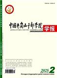 中国井冈山干部学院学报（不收版面费审稿费）