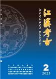 江汉考古（不收版面费审稿费）